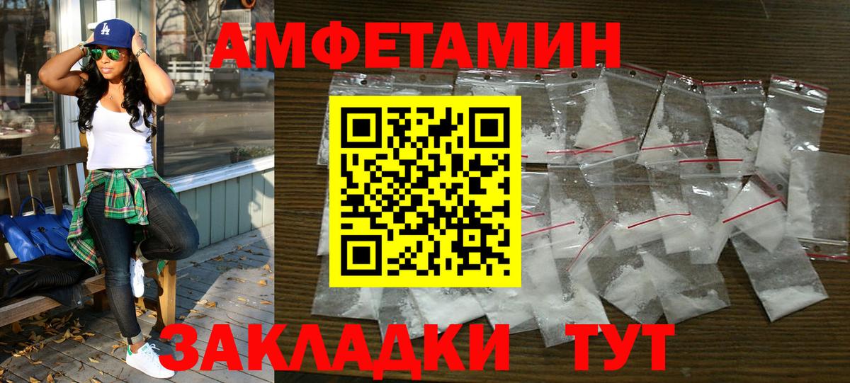 Amphetamine Premium Богородск