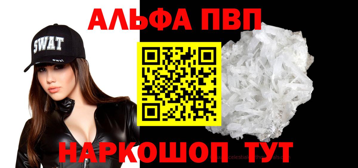 Alpha-PVP Соль Богородск