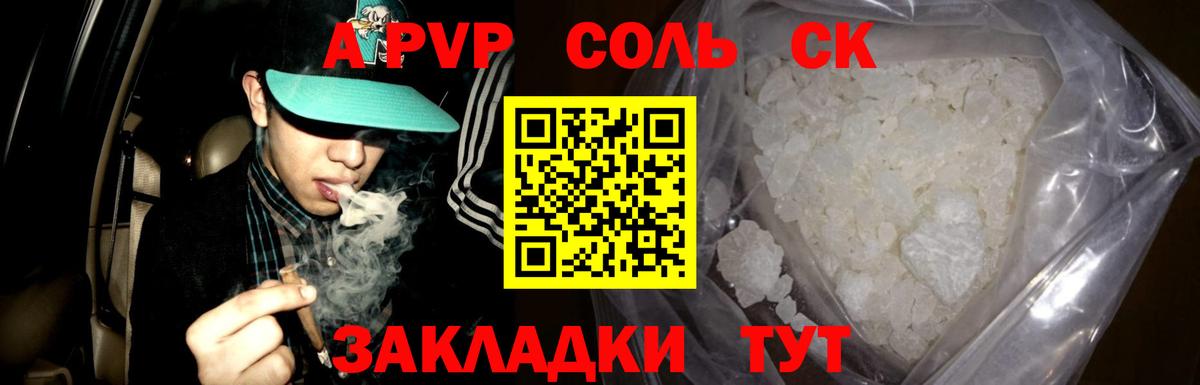 закладки  A PVP кристаллы  Вход с VPN  A PVP VHQ  Богородск  Alpha-PVP VHQ 