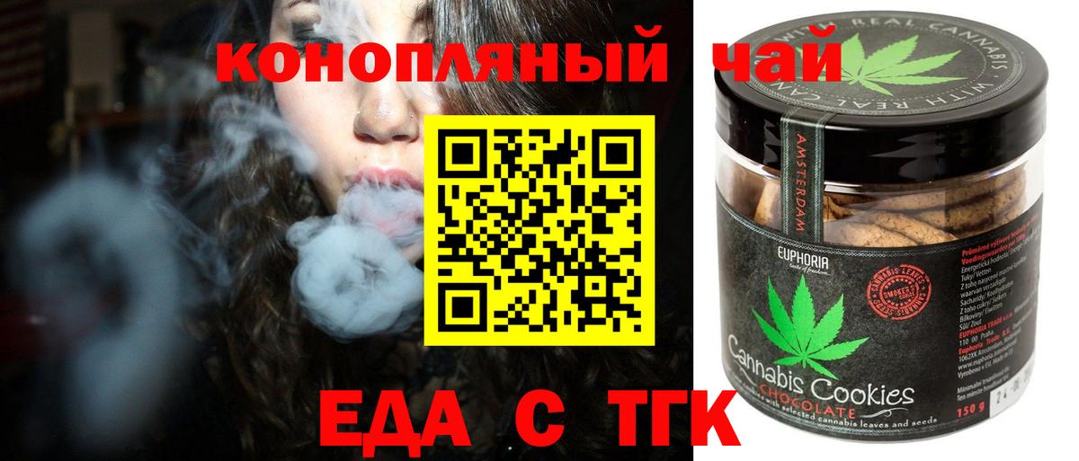 Печенье с ТГК конопля Богородск