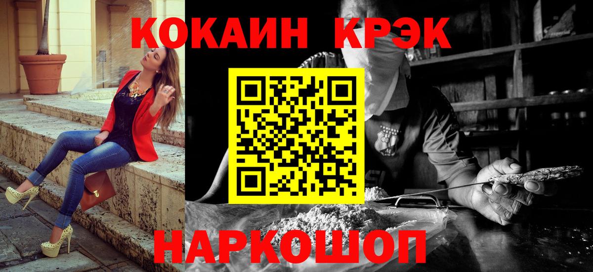 Богородск  COCAIN Fish Scale  Вход с VPN  COCAIN Колумбийский 