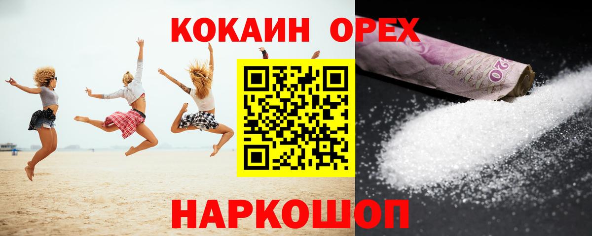 COCAIN VHQ Богородск