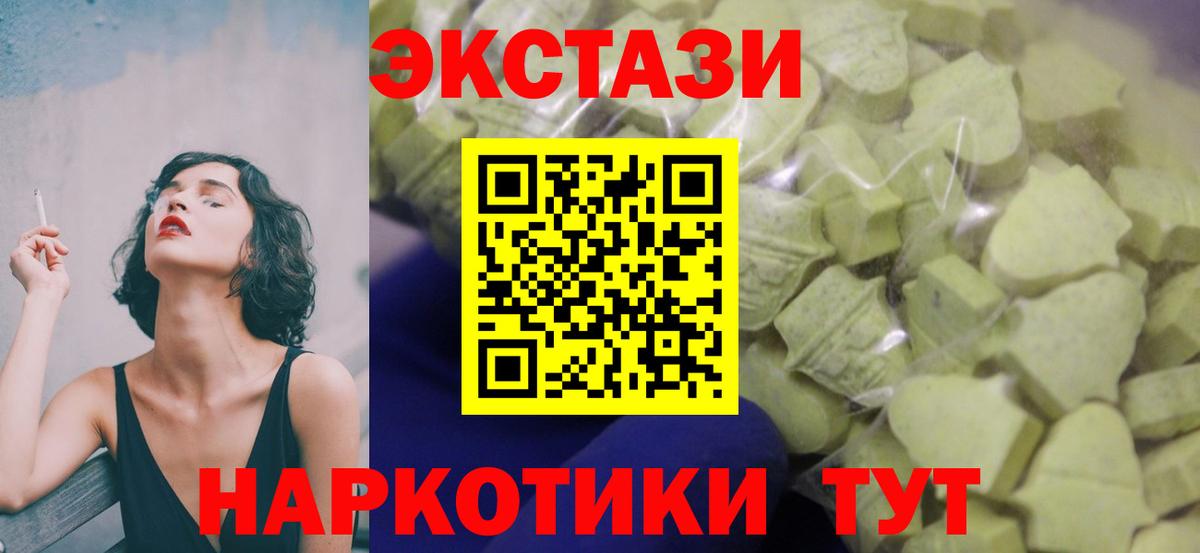 Экстази TESLA Богородск