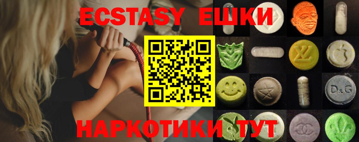 купить  цена  кракен   ЭКСТАЗИ 280 MDMA  Экстази  Вход с VPN  Богородск  Экстази Cube 
