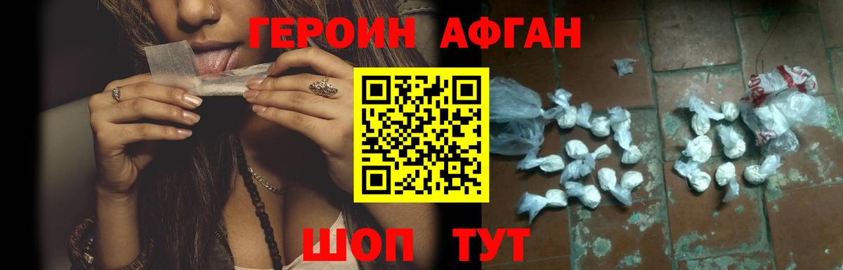 Героин гречка  ГЕРОИН  Богородск  Вход с VPN 