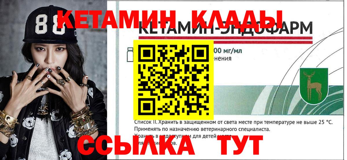 Богородск  Кетамин ketamine  ОМГ ОМГ сайт  Вход с VPN 