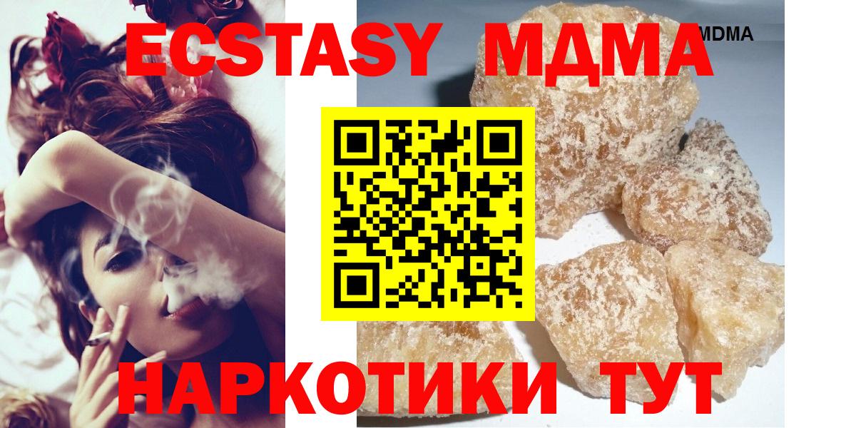 МДМА Molly  МДМА  Вход с VPN  Богородск  MDMA VHQ 
