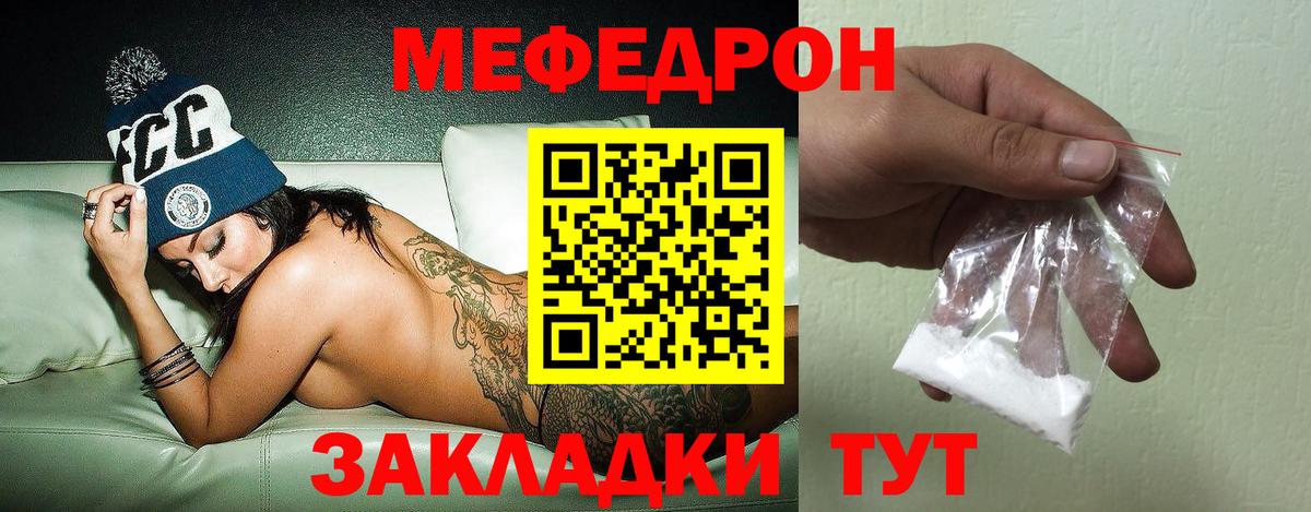 Меф мука Богородск