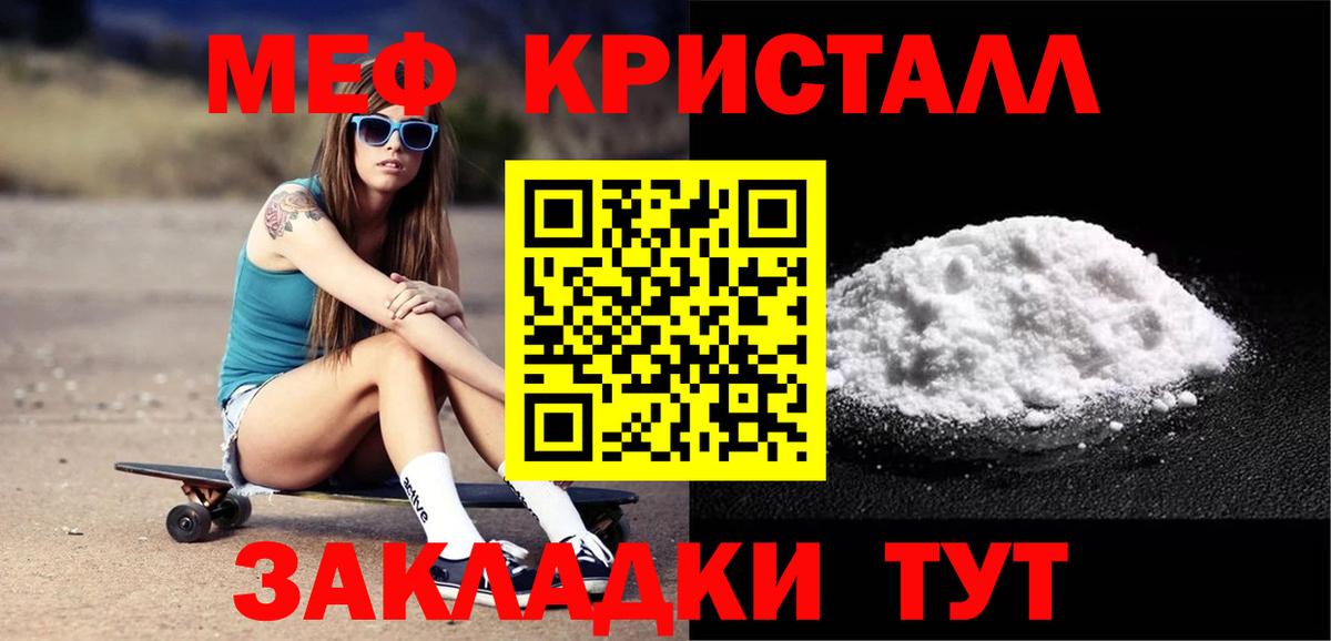 Богородск  Меф мука  Вход с VPN  наркошоп  Мефедрон VHQ  Мефедрон 