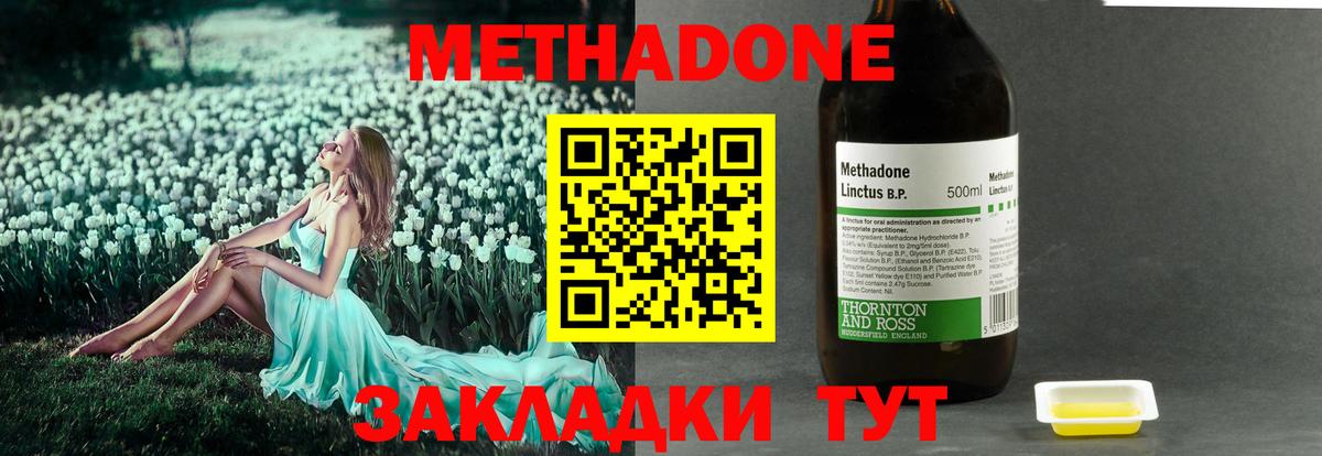 Меф кристаллы  Гашиш  Богородск  Вход с VPN  МАРИХУАНА  Alpha PVP СОЛЬ кристаллы  Вейп ТГК 
