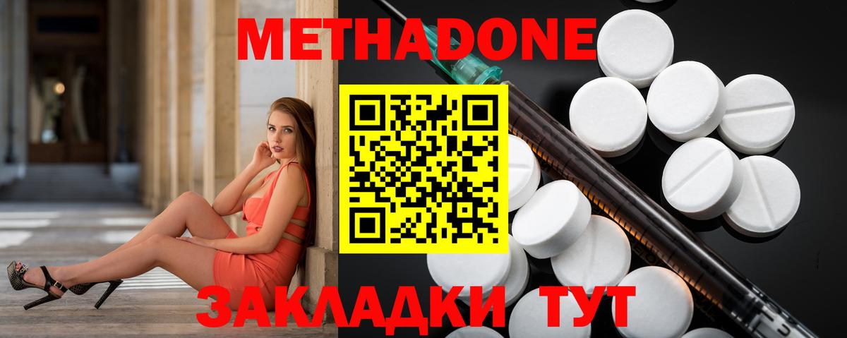 МЕТАДОН мёд  blacksprut зеркало  Вход с VPN  Богородск  МЕТАДОН кристалл 