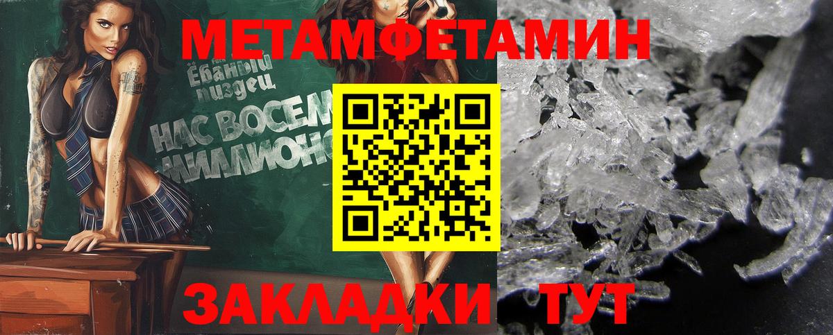 Первитин винт Богородск