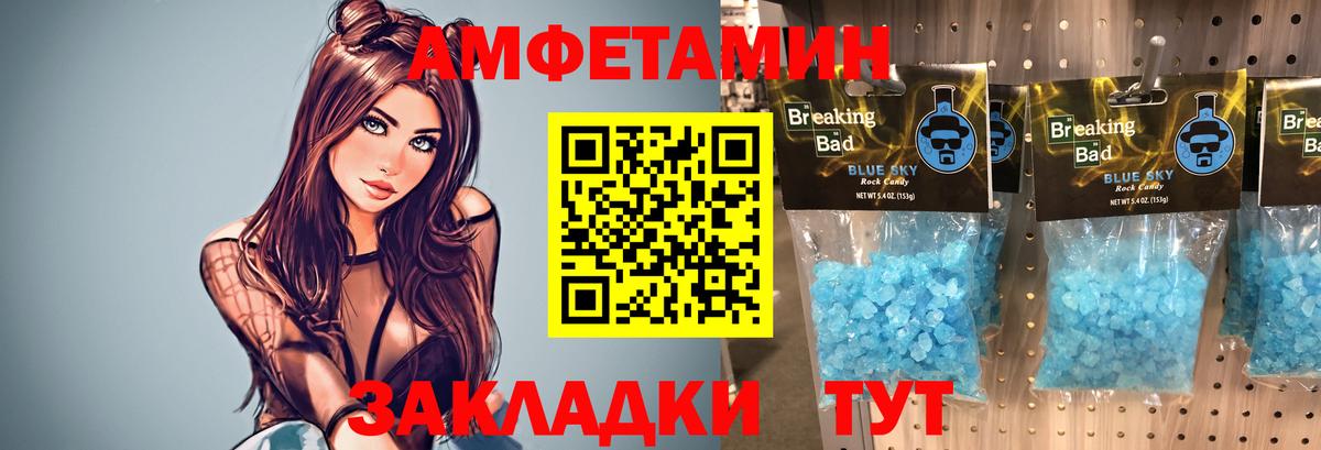 Метамфетамин пудра  Вход с VPN  Богородск  Метамфетамин пудра 