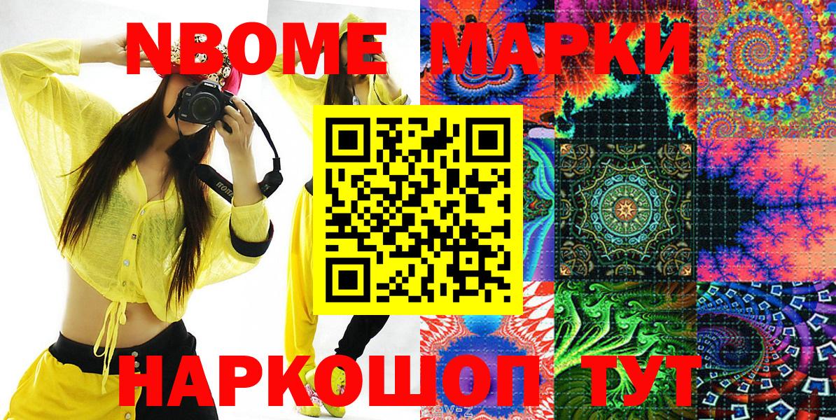 Богородск  Наркотические марки  Вход с VPN  Марки NBOMe 1,5мг  Марки NBOMe 1,5мг 