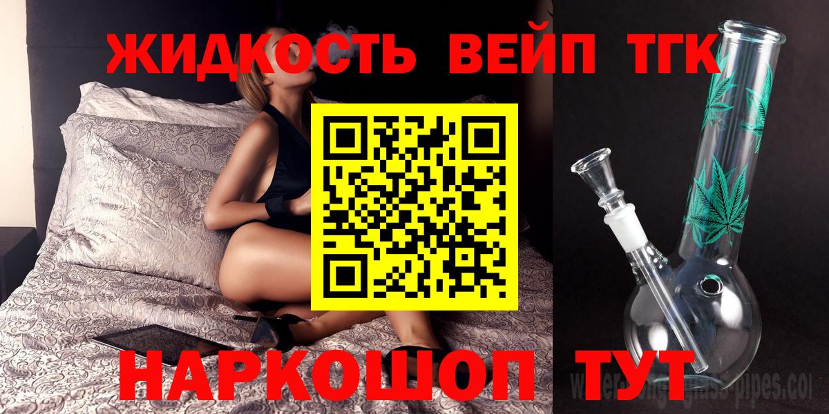 где можно купить   Вход с VPN  ТГК гашишное масло  Богородск  Дистиллят ТГК вейп 