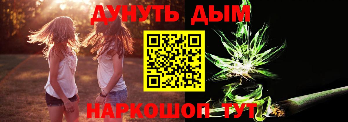Канабис LSD WEED  Бошки Шишки планчик  Вход с VPN  Каннабис планчик  Богородск 